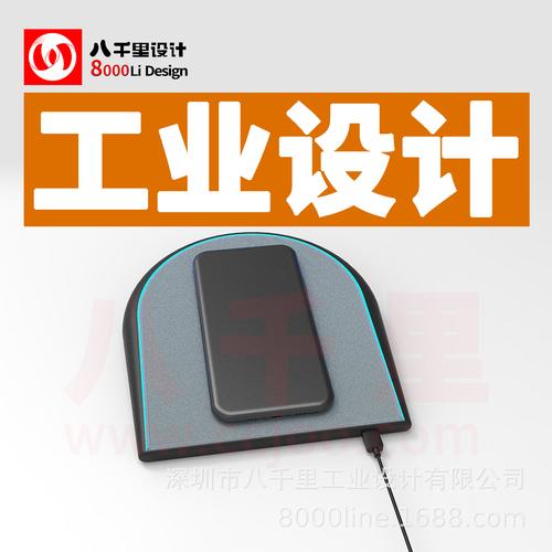無(wú)線充產(chǎn)品外觀設(shè)計(jì) 工業(yè)設(shè)計(jì)公司如何重塑手機(jī)充電器的極致美學(xué)
